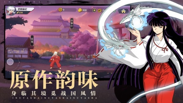 犬夜叉尋玉之旅官方版截圖