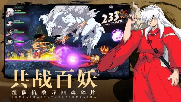 犬夜叉尋玉之旅官方版截圖
