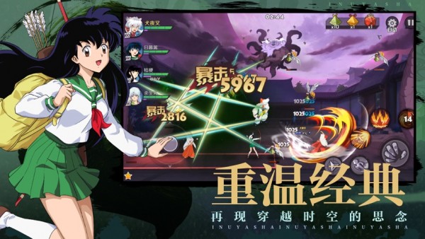 犬夜叉尋玉之旅官方版