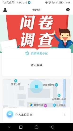 U享停車截圖