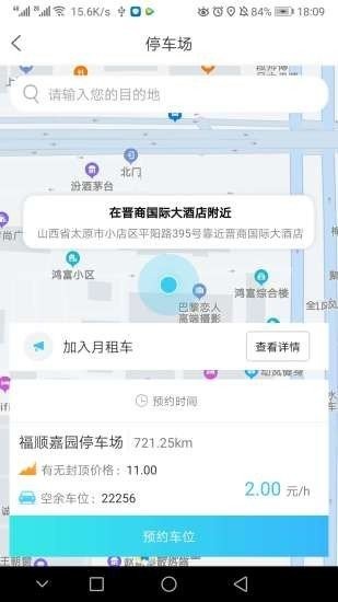 U享停車截圖