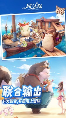 風(fēng)之大陸官方版