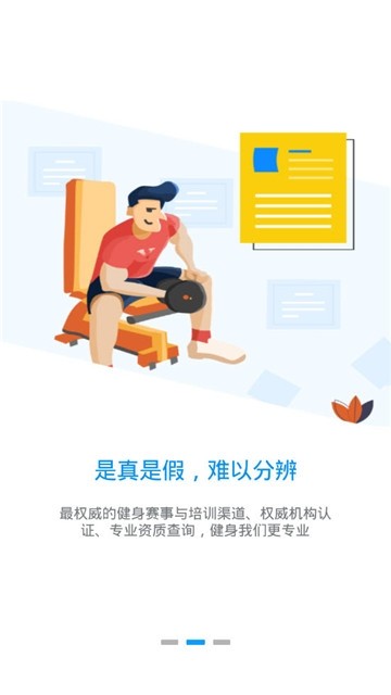 海健身截圖