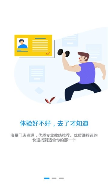 海健身截圖