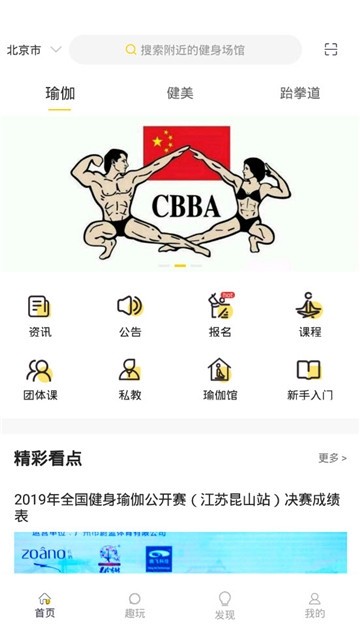 海健身截圖