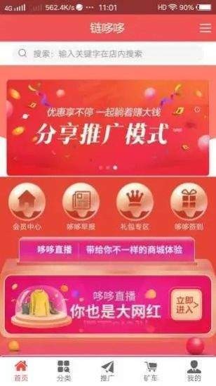 鏈哆哆截圖