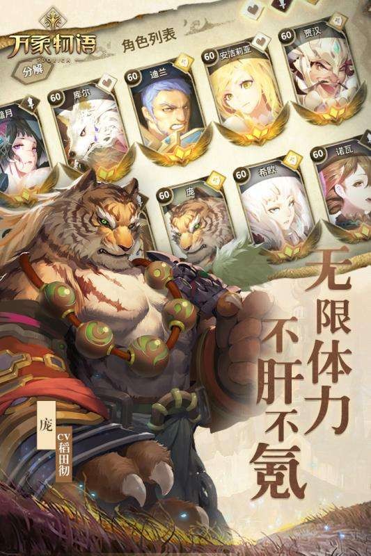 萬象物語官方版截圖