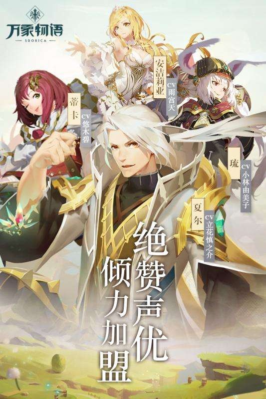 萬象物語官方版截圖