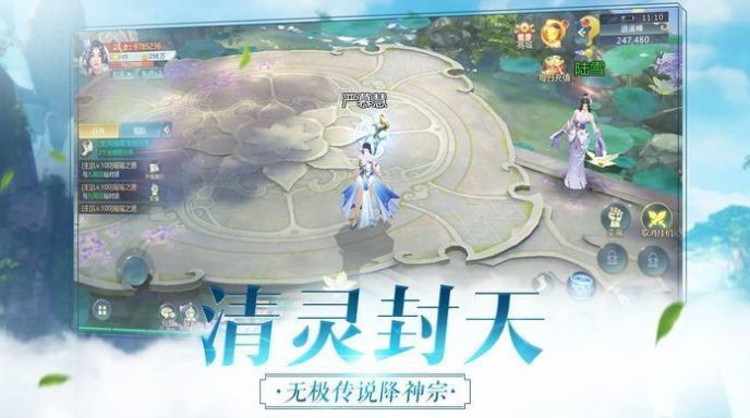 一劍斬諸神安卓版截圖