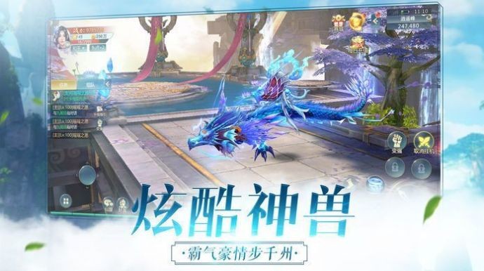 一劍斬諸神安卓版截圖