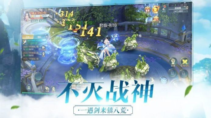 一劍斬諸神安卓版截圖