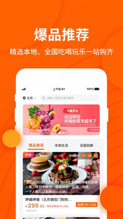 小飯卡聚優(yōu)惠截圖