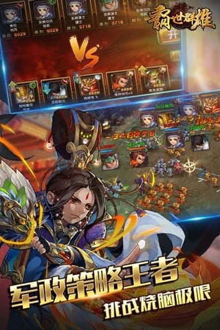 霸世群雄手游復(fù)古版截圖