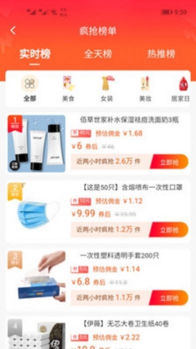 邊粉截圖