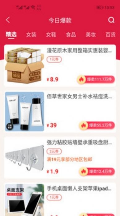 邊粉截圖