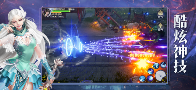 九州问仙传安卓版截图5