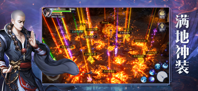 九州问仙传安卓版截图3