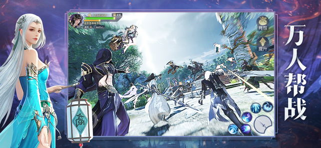 九州问仙传安卓版截图1