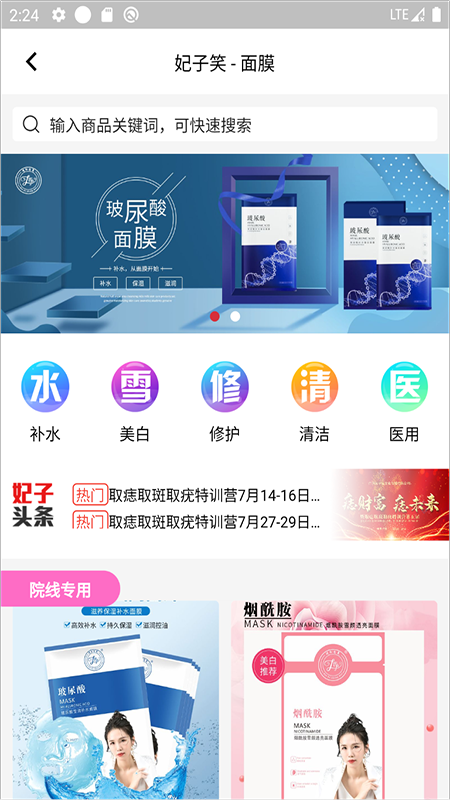 妃子笑截圖