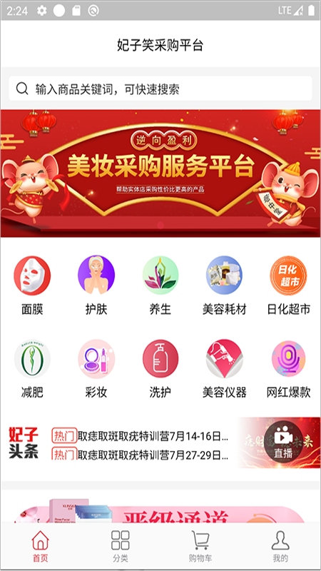妃子笑截圖