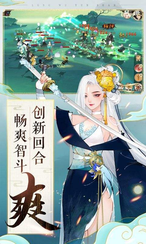 軒轅劍龍舞云山官方版