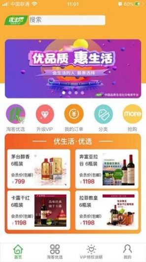 愛特優(yōu)生活截圖