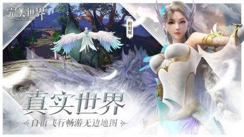 完美世界官方版截圖