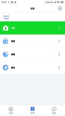 家庭衛(wèi)士截圖