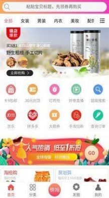 優(yōu)內(nèi)券截圖