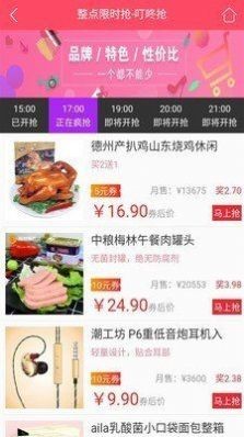 優(yōu)內(nèi)券截圖
