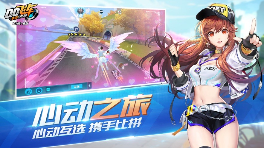 QQ飛車手游舞蹈模式截圖