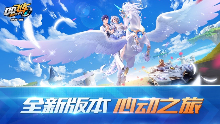QQ飛車手游舞蹈模式截圖