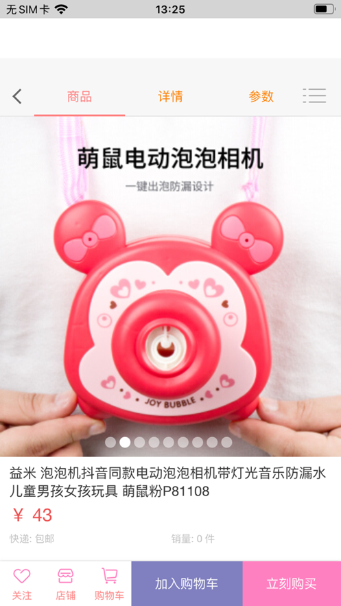 清歡優(yōu)品截圖