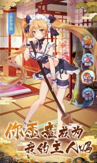 夢(mèng)幻神界之初醒安卓版截圖