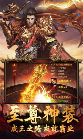 龍城爭霸復(fù)古高爆版截圖