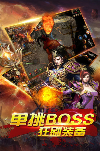 龍城爭霸復(fù)古高爆版
