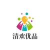 清歡優(yōu)品