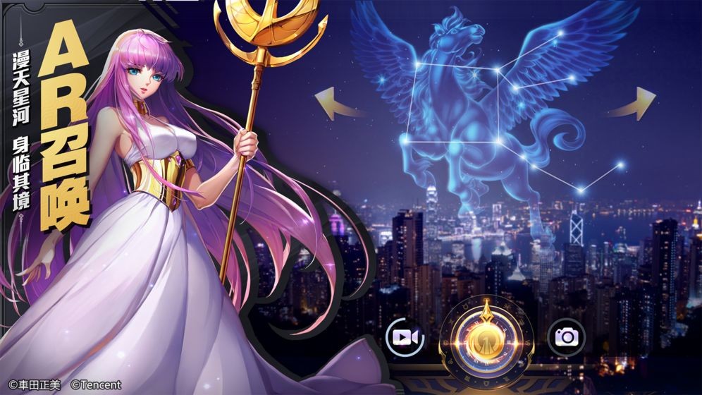 圣斗士星矢騰訊版截圖