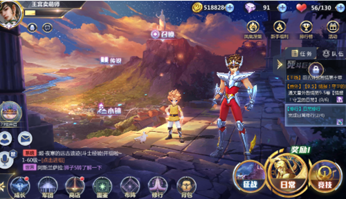 圣斗士星矢騰訊版