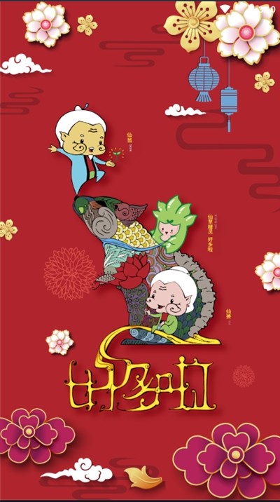 好多啦截圖