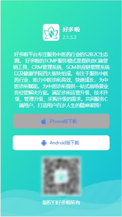 好多啦截圖