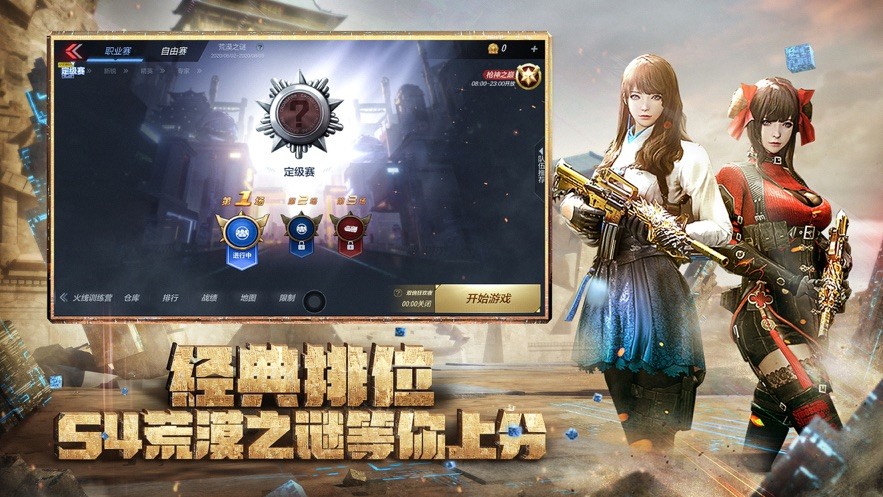 穿越火線槍戰(zhàn)王者體驗服截圖