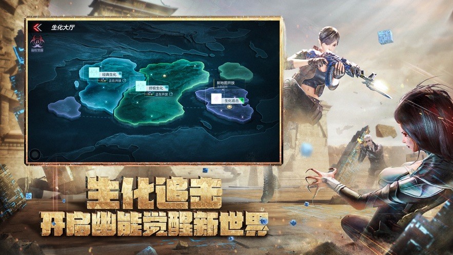 穿越火線槍戰(zhàn)王者體驗服截圖
