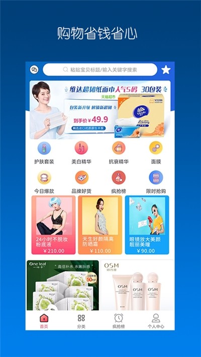 智省截圖