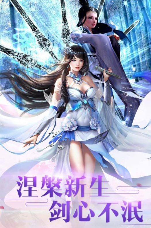 長(zhǎng)生風(fēng)華錄安卓版截圖