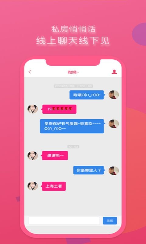 遇到佳緣交友截圖