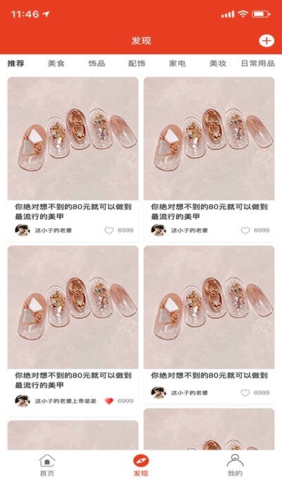 百攤截圖
