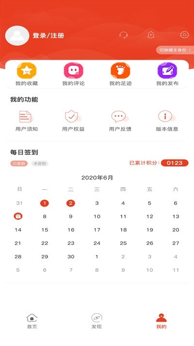 百攤截圖