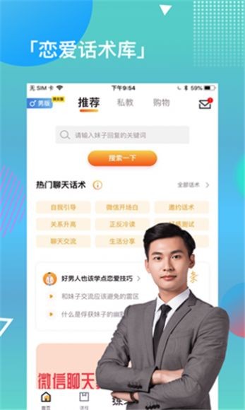 失戀挽回截圖