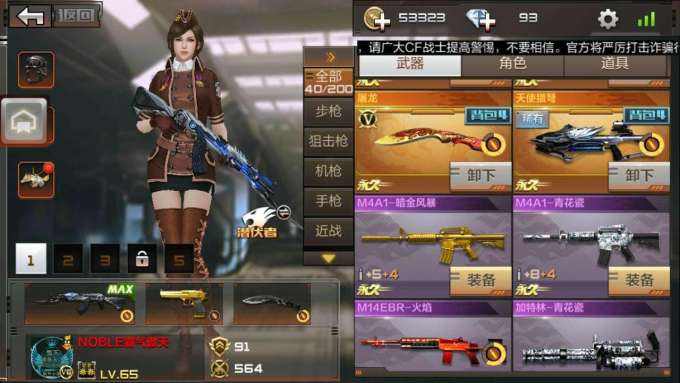穿越火線槍戰(zhàn)王者體驗服